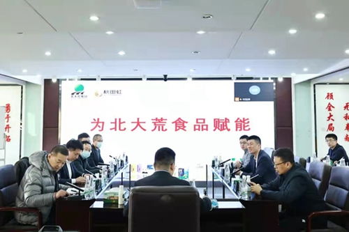 北大荒携手秋田虹，共探健康食品与教育科技研发新路径