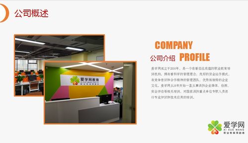 成都爱学网教育科技 赋能学习的创新探索